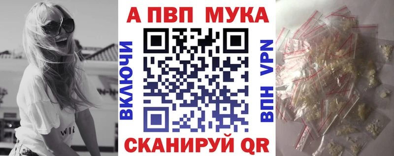 A PVP Соль Ермолино