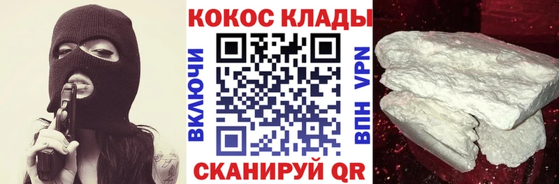 Кокаин 99%  продажа наркотиков  Ермолино 