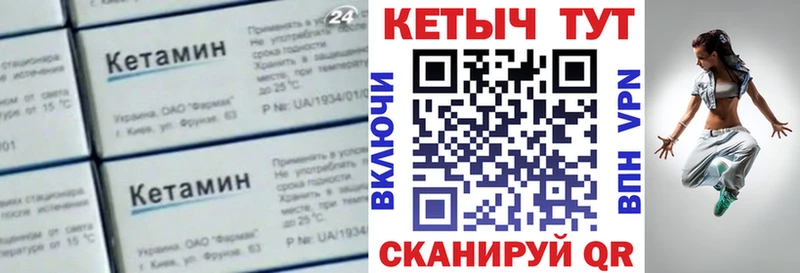 наркота Ермолино MEGA ссылки КЕТАМИН ketamine