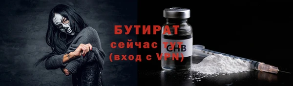бутират Абинск